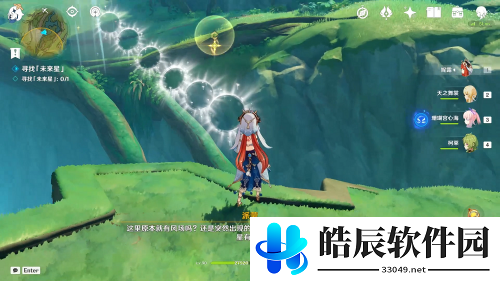 原神3.1高高跃起的未来星位置 原神高高跃起的未来星攻略一览