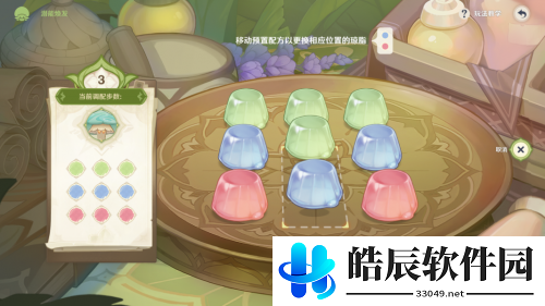 原神智巧灵蕈大竞逐第四天攻略 潜能焕发第四天怎么玩