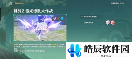 原神冒险家试炼第五关攻略图文 原神冒险家试炼第五关怎么过