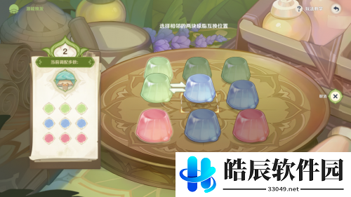 原神智巧灵蕈大竞逐第四天攻略 潜能焕发第四天怎么玩