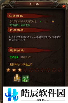 原始传奇每日任务介绍 原始传奇每日任务说明