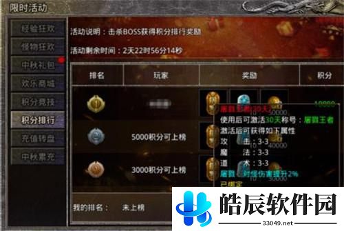 原始传奇中秋有活动吗 原始传奇中秋有什么活动