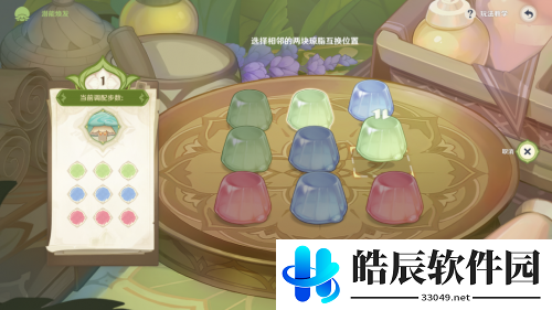 原神智巧灵蕈大竞逐第四天攻略 潜能焕发第四天怎么玩