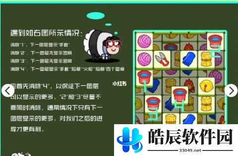 羊了个羊11月18号攻略流程一览 羊了个羊11月18号关卡怎么过