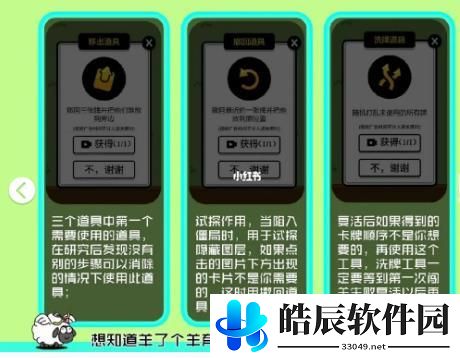 羊了个羊11月18号攻略流程一览 羊了个羊11月18号关卡怎么过