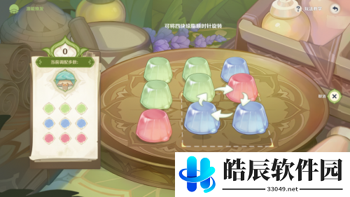 原神智巧灵蕈大竞逐第四天攻略 潜能焕发第四天怎么玩