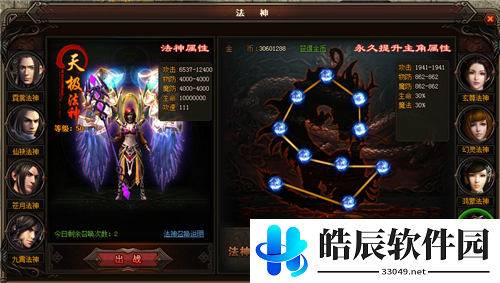 原始传奇法神系统介绍 原始传奇法神系统说明