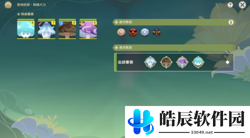 原神3.2智巧灵蕈大竞逐强化特训第一天攻略 强化特训第一天满分技巧