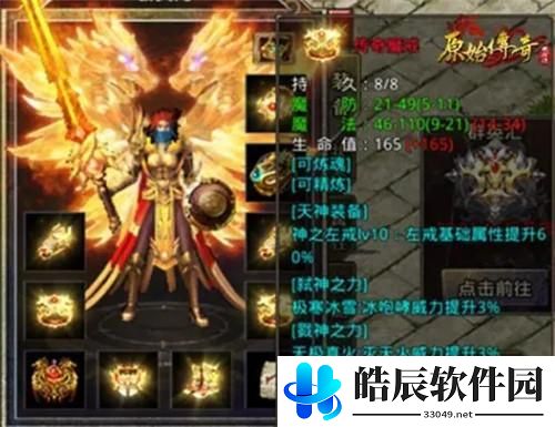 原始传奇弑神之力介绍 原始传奇弑神之力说明